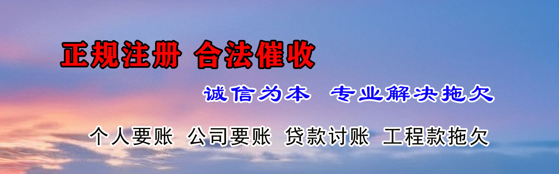 南谯清债公司