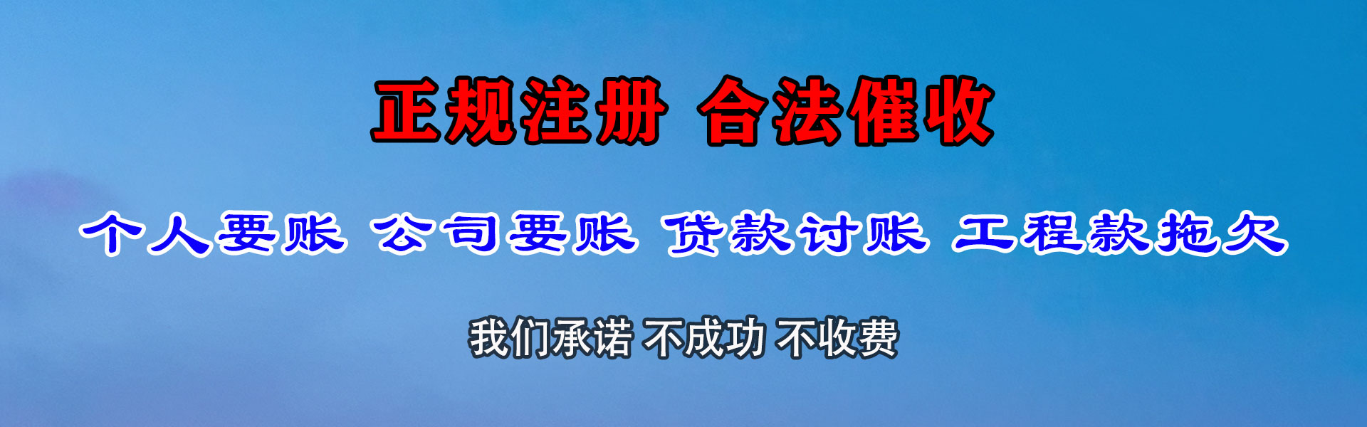 南谯追债公司